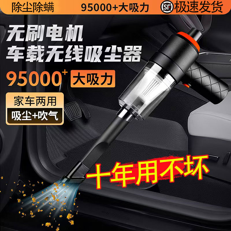 车载吸尘器车用无线充电汽车
