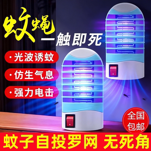 2026新款 灭蚊器苍蝇神器静音驱灭蚊子 全自动灭蚊灯室内家用插电式