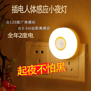 人体感应小夜灯充电光控声控厕所家用楼梯过道全自动超亮智能感应