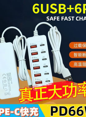 新款多口usb排插手机充电器pd12口家用适用苹果安卓双插座