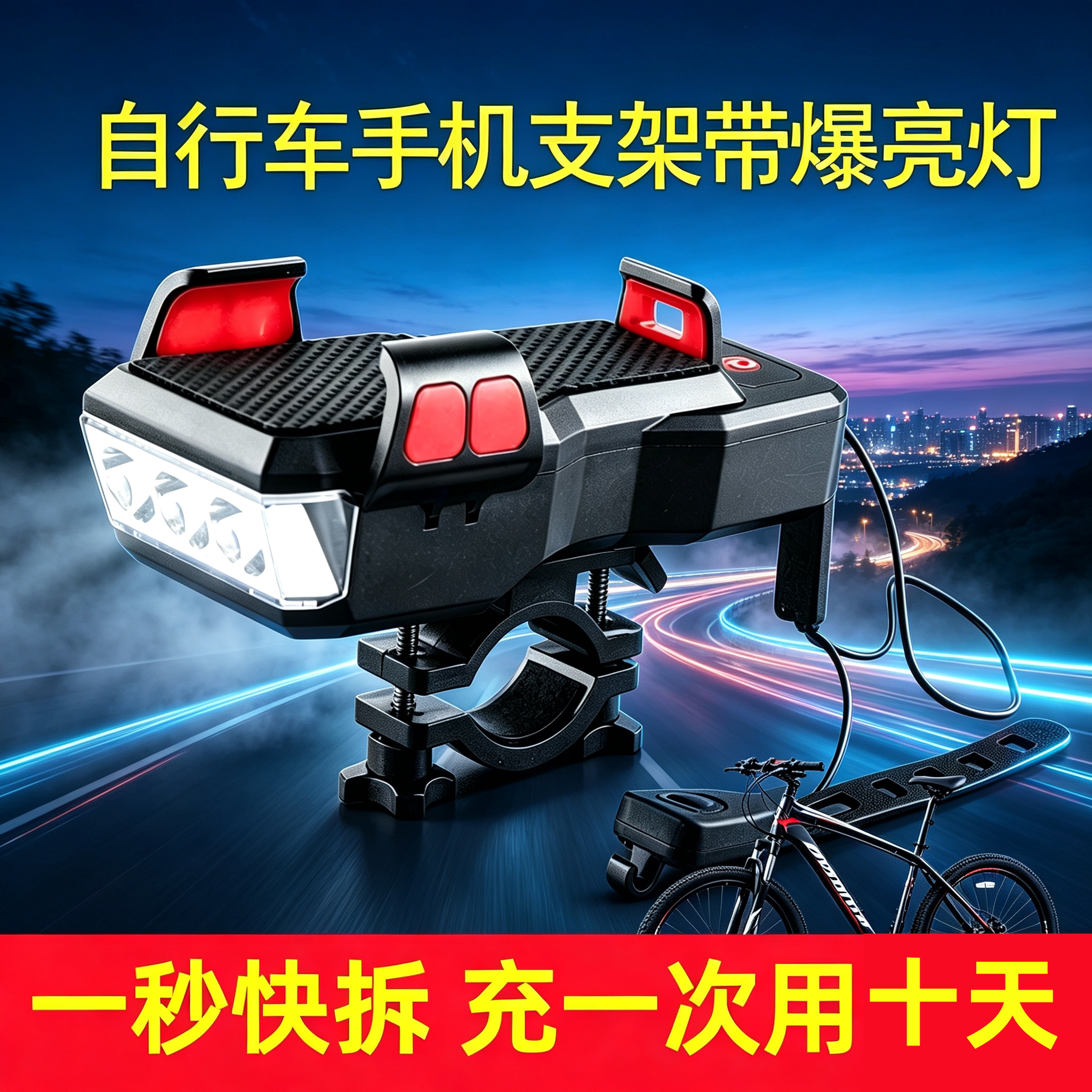 清贝特强光防雨夜骑前灯USB充电