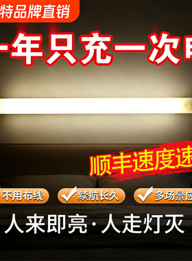 智能无线充电人体感应小夜灯磁吸家用夜间过道灯衣柜橱柜LED灯条