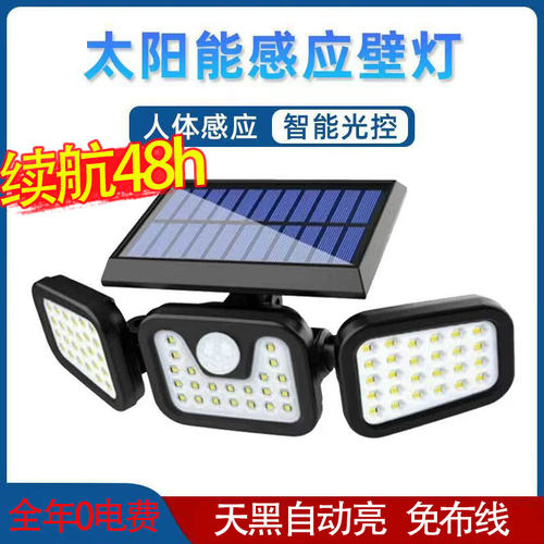 新款太阳能庭院灯照明路灯