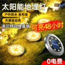 太阳能户外地埋灯不锈钢庭院花园草坪景观小院地灯防水阶梯脚踏灯