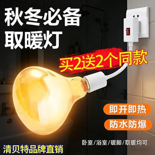浴霸灯泡取暖灯275W防水防爆led照明壁挂式专用浴室卫生间老灯暖