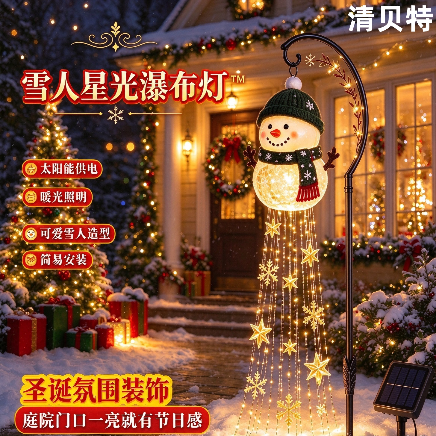 圣诞老人落地灯地插户外庭院草坪流星雪花灯串节日氛围装饰灯摆件