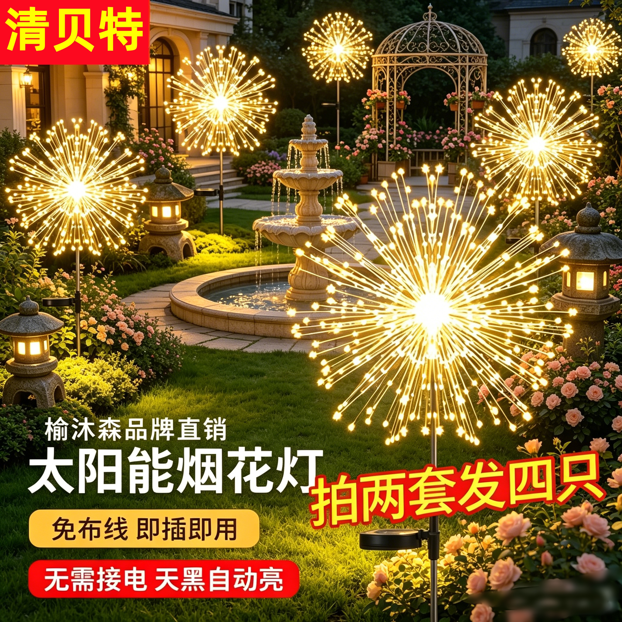 太阳能蒲公英烟花灯户外庭院造景观氛围灯家用花园小院装饰草坪灯