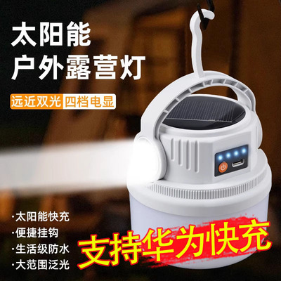 露营灯太阳能户外可充电应急灯