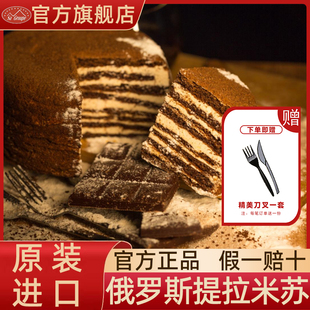 俄罗斯进口正宗双山牌提拉米苏奶油蜂蜜原味可可巧克力千层旗舰店