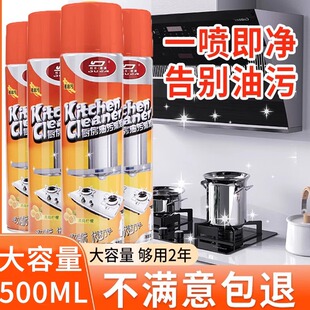 强力去油污清洁剂抽油烟机黑锅底泡沫清洗剂除垢油渍厨房去污神器