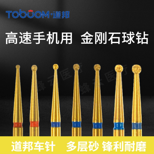 道邦高速球钻车针多层砂锋利耐磨