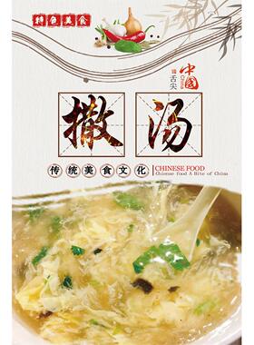 早餐店墙面海报广告装饰挂画墙贴纸贴画撒汤宣传壁画宣传画广告