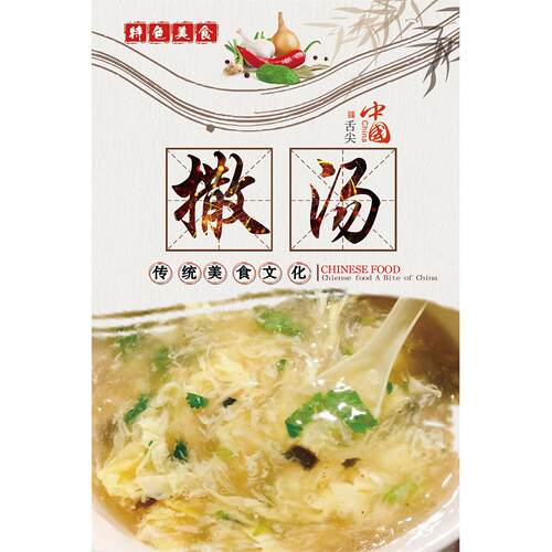 早餐店墙面海报广告装饰挂画墙贴纸贴画撒汤宣传壁画宣传画广告