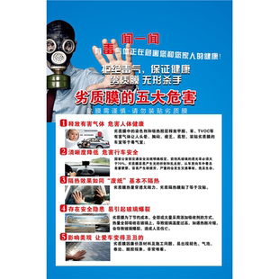 汽修保养汽车轮胎保养贴纸劣质膜的五大危害区别作用广告宣传海报