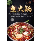 鱼火锅火锅店海报墙贴广告贴纸饭店鱼肉火锅装 饰防水背胶贴画印刷