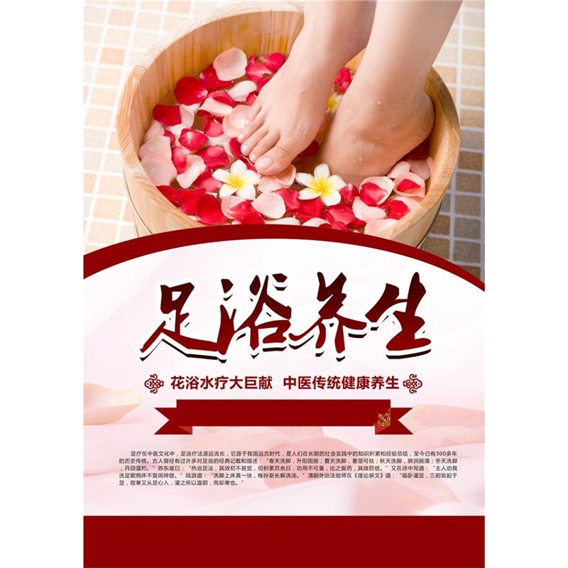 养生馆足浴洗脚修脚墙贴足疗店保健按摩养生足浴的好处宣传海报