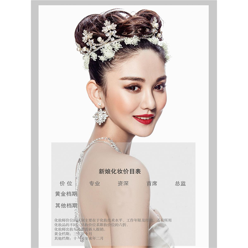 新娘造型化妆发型盘发海报图片定制新娘跟妆造型广告宣传画设计