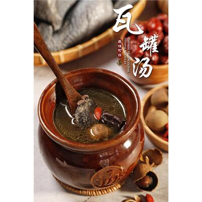 老火汤瓦罐汤广告海报贴纸贴画养生汤炖汤煨汤早餐小吃店装饰墙贴