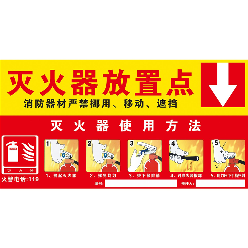 室外灭火器放置点海报贴纸温馨提示消防栓消火栓安全标识牌室外灭