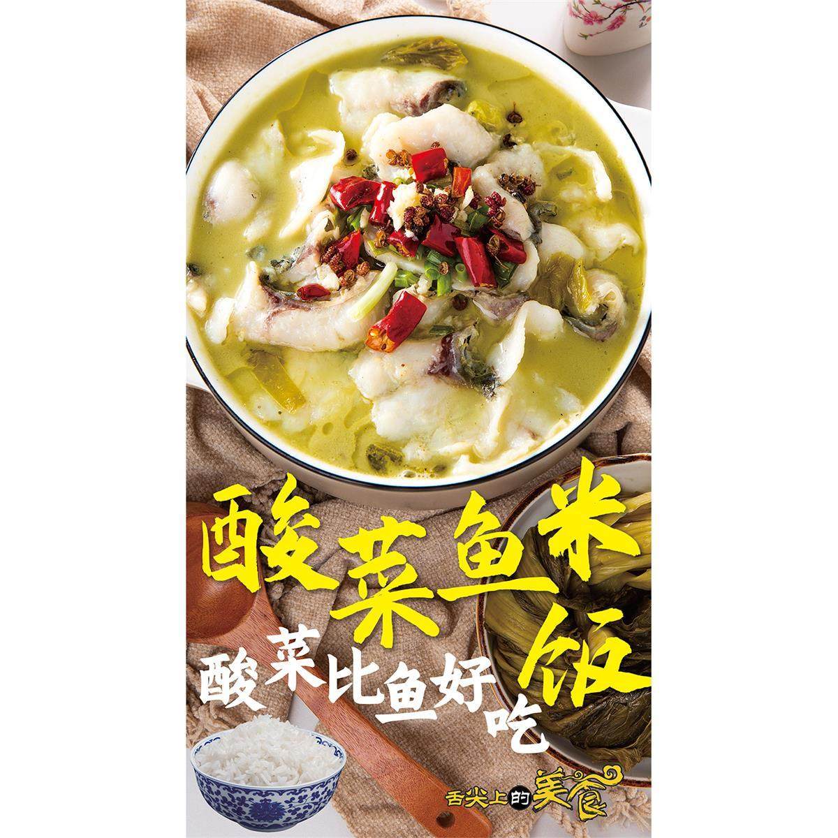 定制酸菜鱼海报墙贴餐馆贴画熟食店壁贴纸定做图片贴纸自粘贴防水