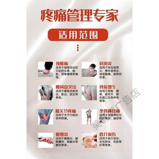 疼痛管理专家海报颈椎病肩周炎养生广告宣传画美容院墙面装饰画
