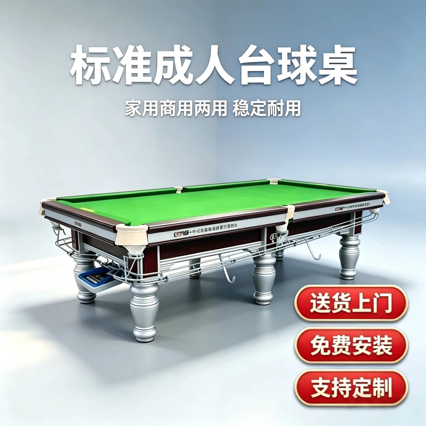 星牌中式台球桌家用商用两用
