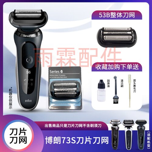 53B配件小猎豹S5系6系7系1000S/