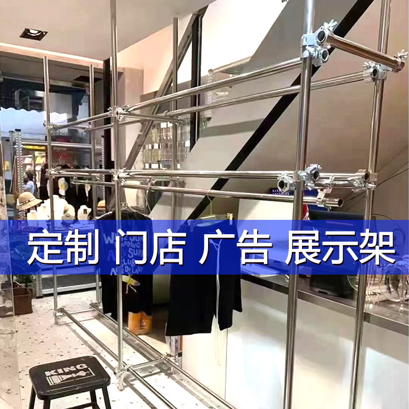 不锈钢管门店广告衣架女装店展示架陈列加工可移动创意货架衣架