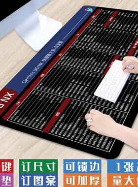 【UGNX快捷键】超大号blender快捷键电脑垫Maya键盘垫定制C4D桌垫