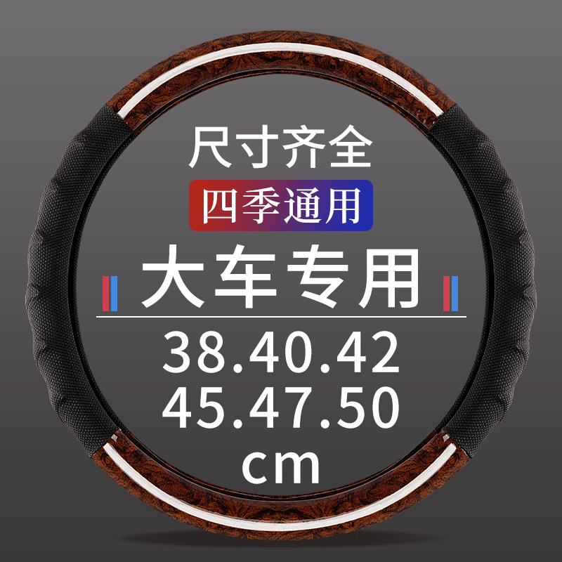 【大车专用】桃木纹超薄把套