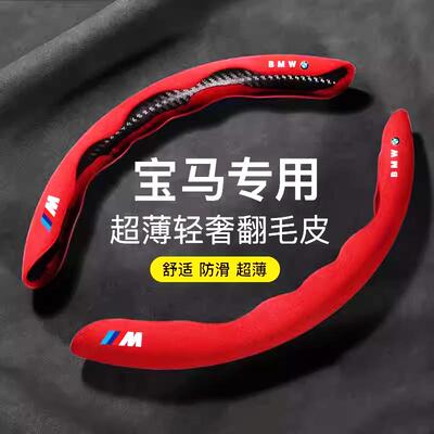 【宝马专用】超薄防滑短绒