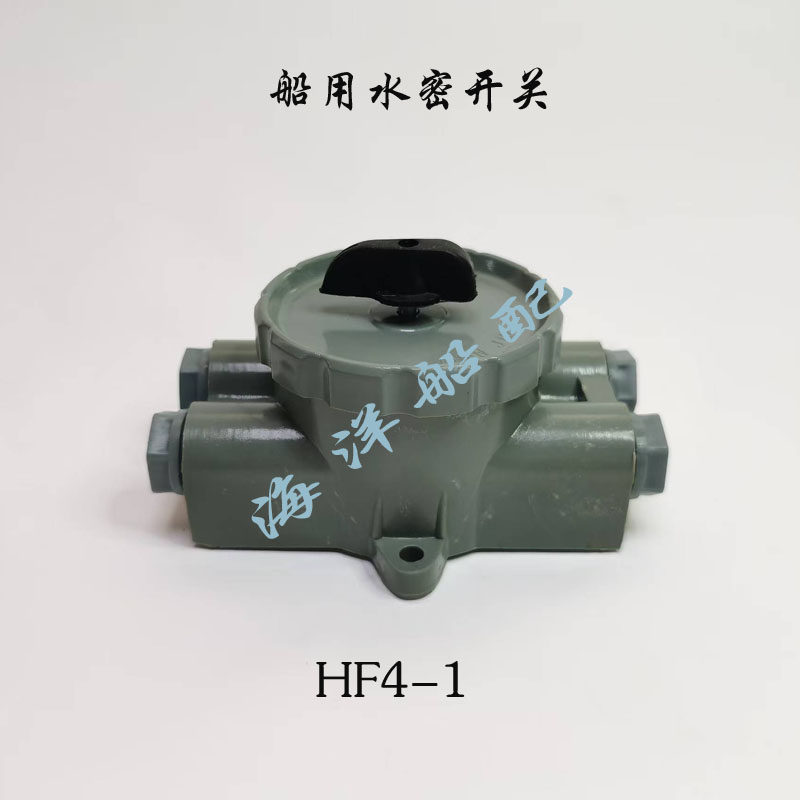 优质船用塑料尼龙水密开关插头插座开关带插座转换开关尼龙接线盒