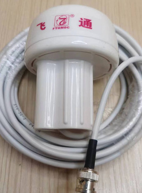 原装 FT-8700 FT2200船用卫导导航仪GPS蘑菇头定位天线 AIS天线