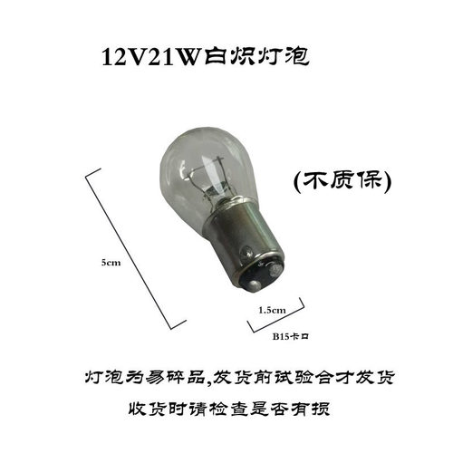 船用航行灯光信号E27 B15d B22螺口插口式灯座白炽光LED光源灯泡