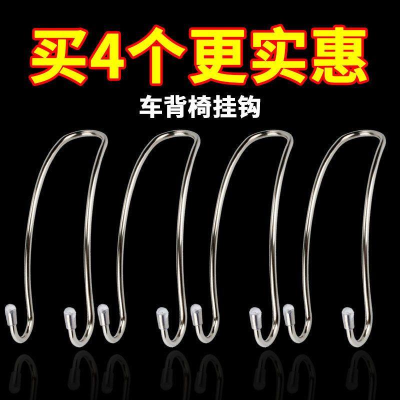 实心不锈钢能隐藏汽车挂钩后排座椅背车用多功能车载挂钩子承重