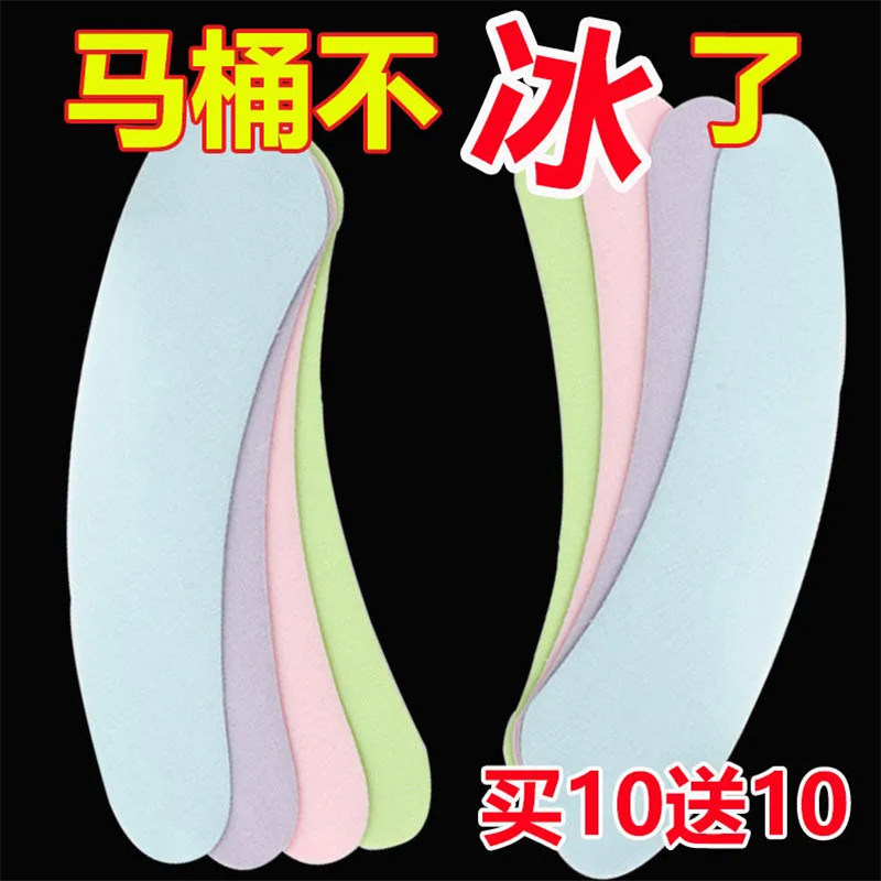马桶坐垫防水家用马桶贴粘贴式坐便器垫厕所马桶圈四季通用马桶垫