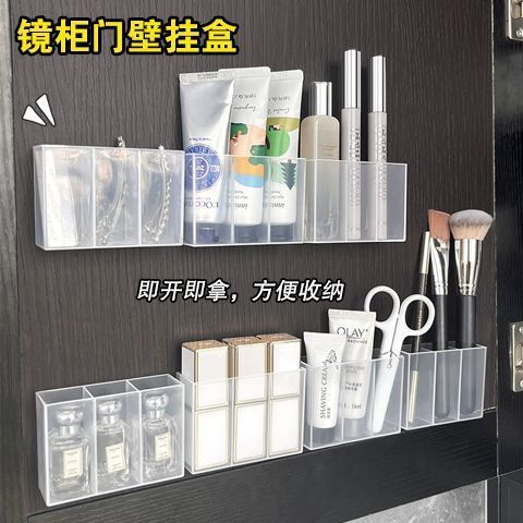 三分格壁挂分格盒免打孔小物收纳眉毛夹剪刀眉笔刷子口红收纳盒子