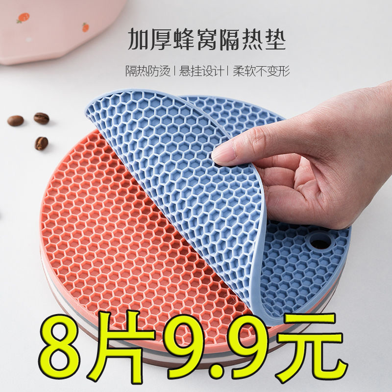 硅橡胶隔热垫圆形蜂窝盘垫碗垫耐高温杯垫餐桌垫茶水杯垫防烫防滑