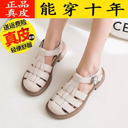 断码法式真皮包头罗马凉鞋女2026年新款夏软底百搭时尚编织猪笼鞋