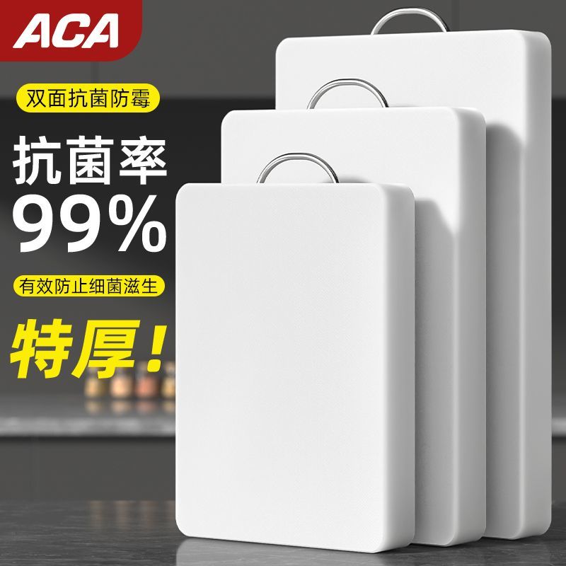 菜板家用抗菌防霉加厚厨房塑料水果切菜板粘板砧板PE案板专占