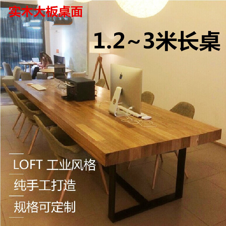 美式复古实木餐桌 3米长简约会议桌 铁艺工业风电脑桌 安溪制造