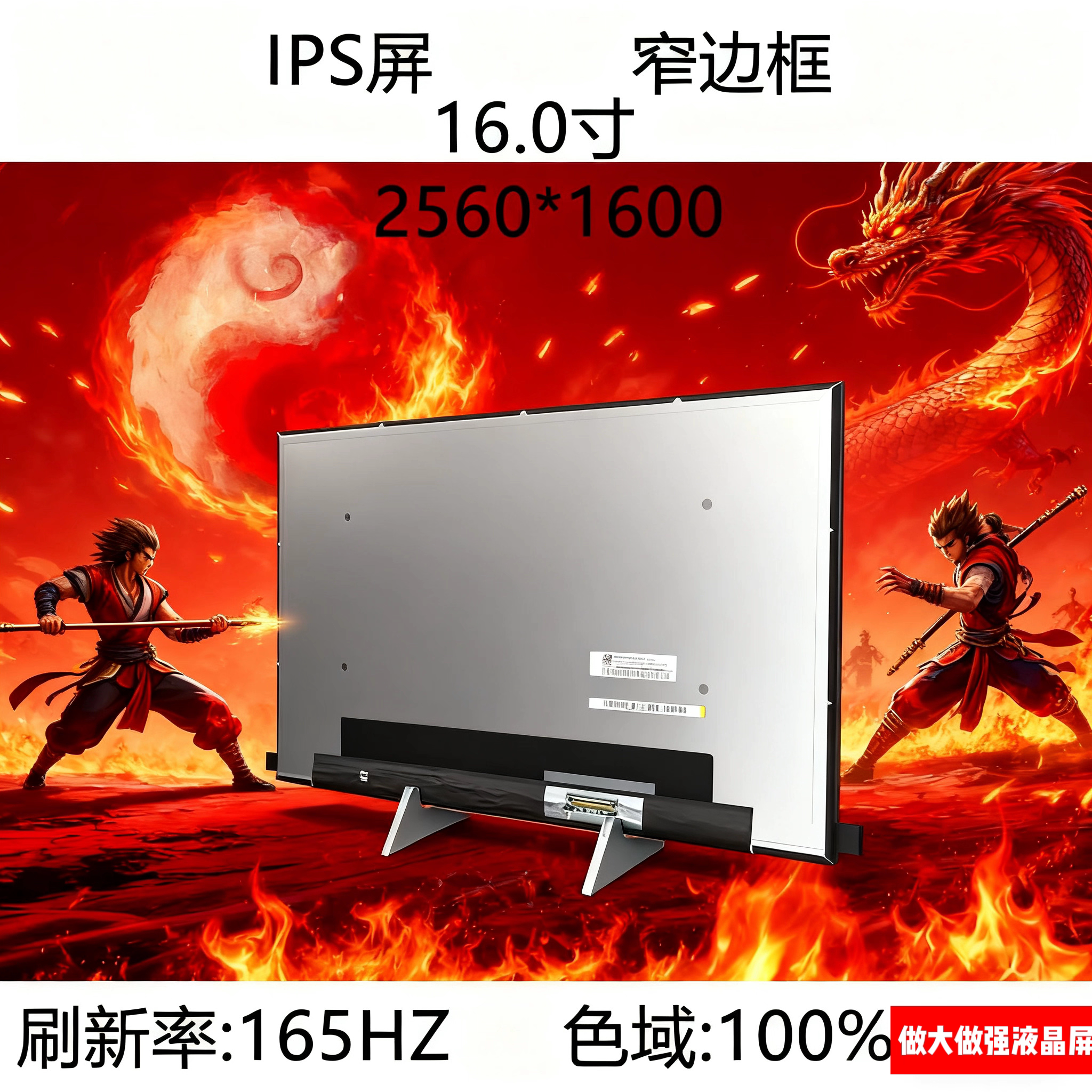 NE160QDM-NY1/NY2/NY3/NYC/NZA/NZ3/NZ5 2.5K 165HZ100色域液晶屏图片