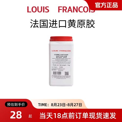 黄原胶法国烘焙食品增稠剂