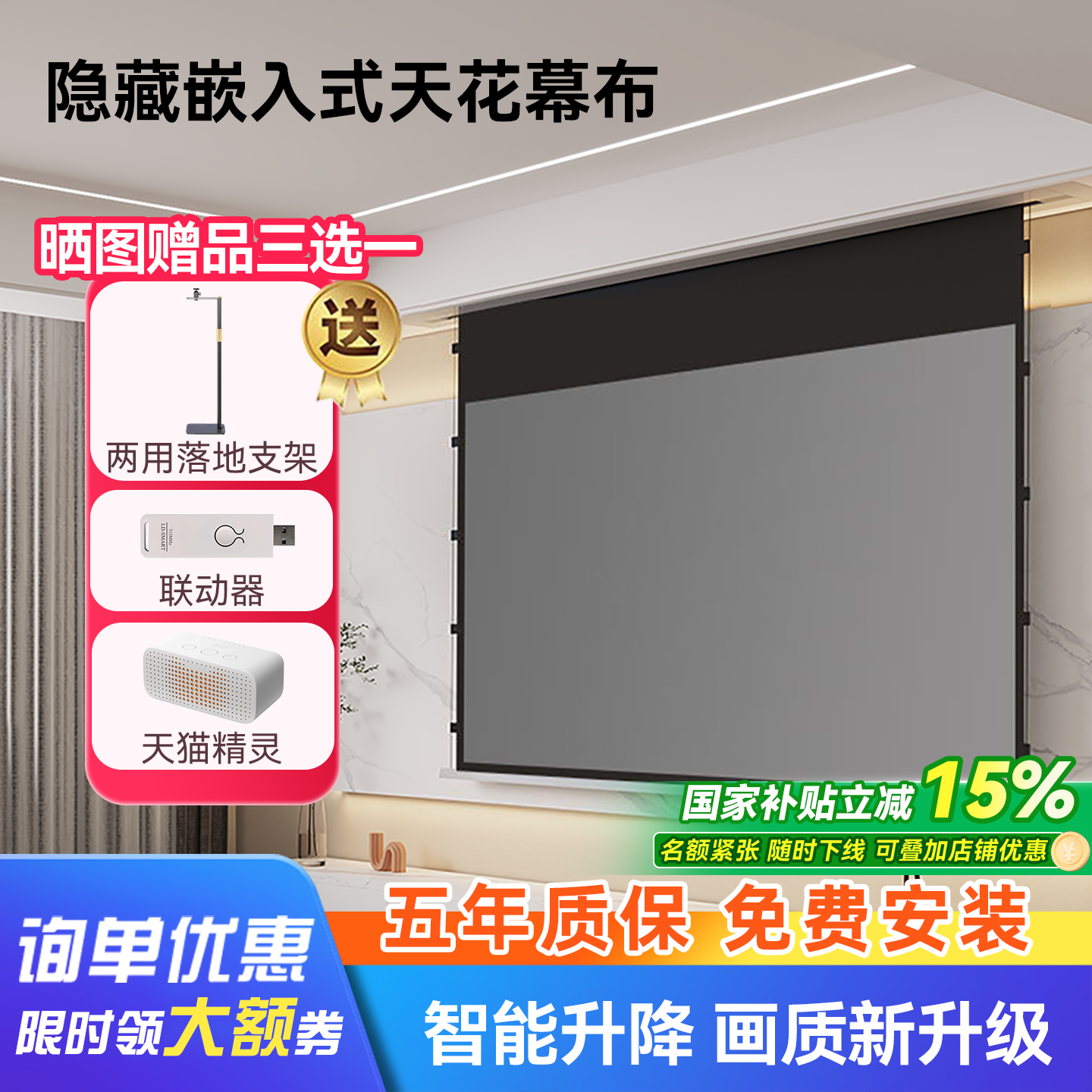 投影幕布嵌入式隐藏天花幕100/120寸电动抗光幕布家用高清4K/3D智能遥控升降投影仪屏幕客厅卧室投影布
