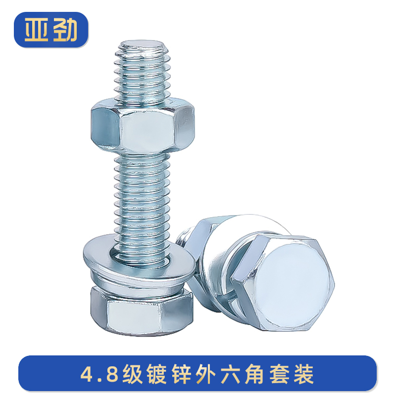 镀锌外六角亚劲外六角螺栓套装