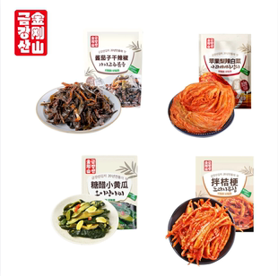 （金刚山超值套餐）苹果梨辣白菜+茄子干+小黄瓜+拌桔梗