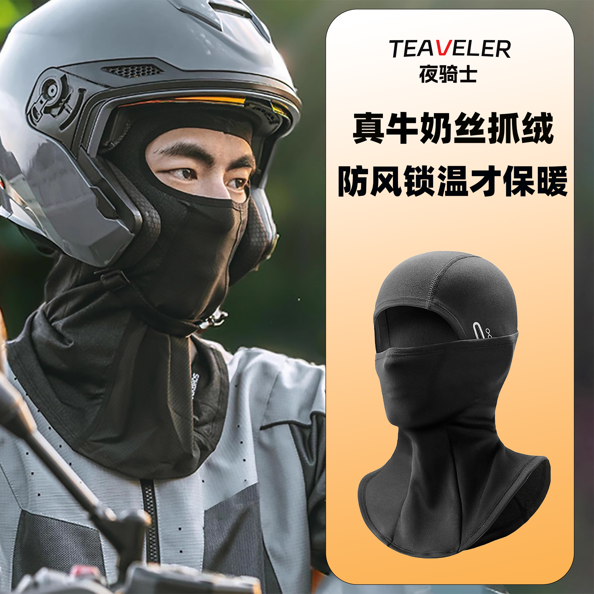 摩托车头套冬季骑行头盔护脸面罩内头套全脸防护绑匪全盔机车专用