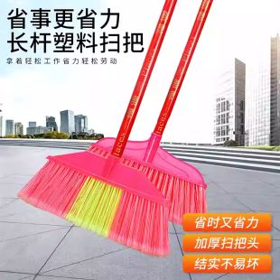 硬毛塑料扫把开绒家用学校环卫扫帚清洁户外卫生间厨房扫水苕帚