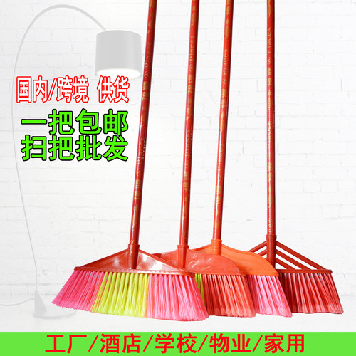 塑料扫把木杆家庭办公室多色可选