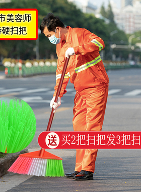 塑料扫把家用工厂车间专用大扫帚商用高级扫院子软毛加厚扫水笤帚